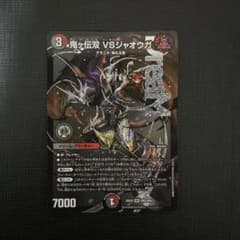 鬼ヶ伝双vsジャオウガのサムネイル