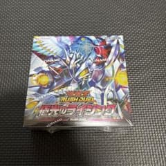新品未開封 遊戯王ラッシュデュエル 極光のライジング 1BOXシュリンク