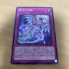 遊戯王ycsc広州会場限定 十二獣 プレイマット | Acquista su Mercari