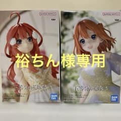 五等分の花嫁 フィギュアセットのサムネイル