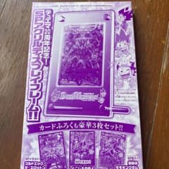 コロコロコミック別冊付録　デュエマSPアクリルディスプレイフレーム！！のサムネイル