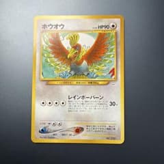 ホウオウ_プレミアムファイル3 PROMO 第2世代（★neo・★VS・★we… ホウオウ_プレミアムファイル3 PROMO 第2世代（☆neo・☆VS・☆we