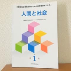 人間の社会のサムネイル