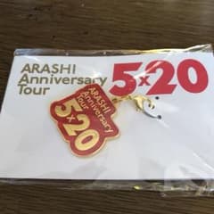 嵐チャーム 5×20  福岡のサムネイル