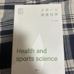 スポーツ健康科学 みらいスポーツライブラリーのサムネイル