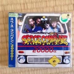 睡蓮様専用 SPACE COMBINE  ‘20000cc,のサムネイル