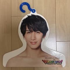 【まとめ買いの場合値下げ可能】 WESTIVAL フォトハンガー 藤井流星のサムネイル