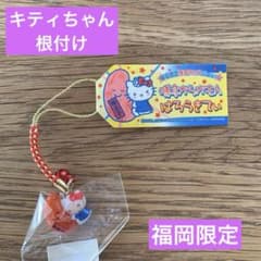 ご当地キティ　根付け　福岡限定　博多明太子キティのサムネイル