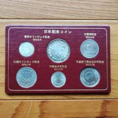 記念銀貨１、記念硬貨２ のセットです。 m45945372912_1.jpg?1746186211