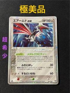 ポケモンカード ワールドチャンピオンズパック エアームドex 他 まとめ ポケモンカード ワールドチャンピオンズパック エアームドex 他