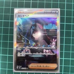 カシオペア　SAR   バウッツェル等セットのサムネイル