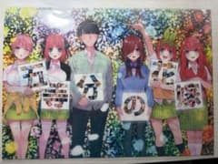 五等分の花嫁 クリアファイルのサムネイル