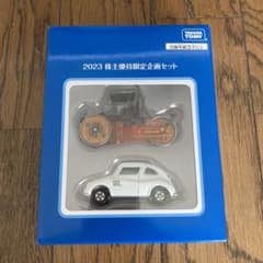 トミカ 2023株主優待企画セットのサムネイル