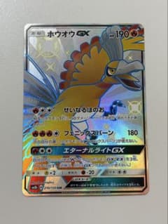 ホウオウGX SM8b 210/150 SSR - メルカリ