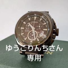 CITIZEN ATTESA H610 ATD53-3012エコドライブ電波時計のサムネイル