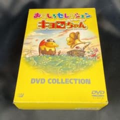 4枚組 おもしろセレクションキョロちゃん DVD - メルカリ