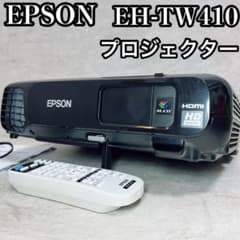 EPSON エプソン プロジェクター EH-TW410 リモコン付き - メルカリ