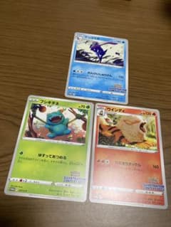 イラストコンテスト2022 プロモ 3枚 ゲッコウガ ウインディ フシギダネ