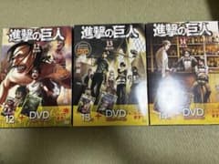 進撃の巨人 DVD 12巻 13巻 14巻 セット - メルカリ
