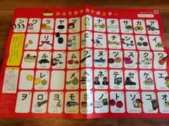 カタカナ　お風呂 ポスターのサムネイル