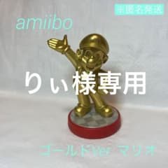 amiibo マリオ ゴールドVerのサムネイル