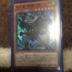 遊戯王カードのサムネイル