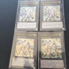【遊戯王】セイクリッドプレアデス＆トレミス各2枚のサムネイル