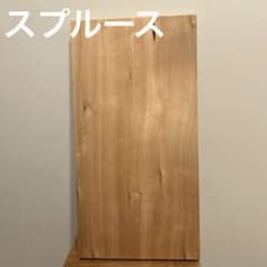 天然　スプルース　木材　天板　まな板　無垢材　一枚板　棚 まな板 天然 スプルース 無垢材 カッティングボード - メルカリ