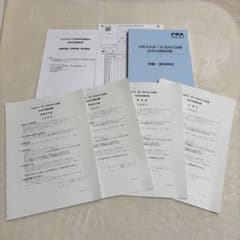 令和8年　第I回　短答式模擬試験のサムネイル