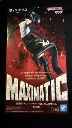 劇場版 チェンソーマン レゼ篇 MAXIMATIC BOMB フィギュアのサムネイル