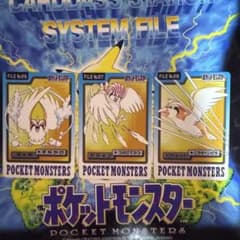 ポケモンカードダス ポッポ ピジョン ピジョット 3枚セットのサムネイル