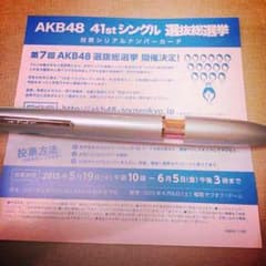 総選挙の投票券です！のサムネイル