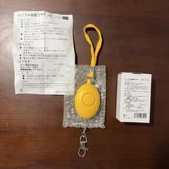 シンプル防犯ブザー イエロー 取扱説明書付きのサムネイル