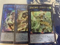 遊戯王　アポロウーサ、リトルナイト、マスカレーナセットのサムネイル