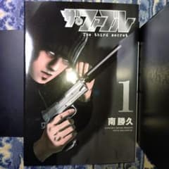 ザ・ファブル the third secret 【第1巻】南勝久