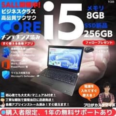 【i5×8GB×新品SSD】東芝／豪華アプリ／すぐ使える✨TC05 i5×8GB×新品SSD✨】東芝／豪華アプリ／すぐ使える✨TC05 - メルカリ
