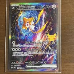 ジラーチex SAR ポケモンカード MEGA 30th CELEBRATIONのサムネイル