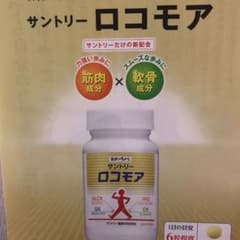 サントリーロコモア (180粒)のサムネイル