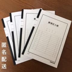 ノート 郵便記入帳 コクヨのサムネイル