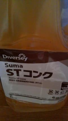 加熱用調理機洗剤　2L　STコンクのサムネイル