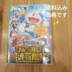 영화 도라에몽 노비타의 비밀 도구 박물관(뮤지엄)('13 후지코 프로/초등학교…