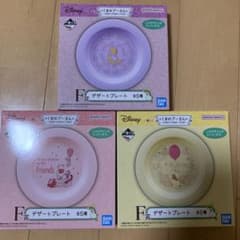 プーさん一番くじ　デザートプレート3枚セットのサムネイル