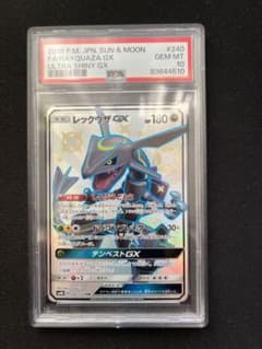 レックウザgx ssr psa10のサムネイル