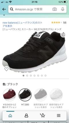 ニューバランス ML574WAのサムネイル