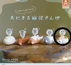 あにまる幽体さんぽ あひたま ガチャ カプセルトイのサムネイル