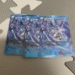 ガリュミーズのサムネイル