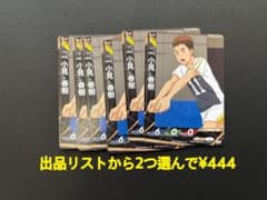 ハイキュー 小見春樹 バボカのサムネイル
