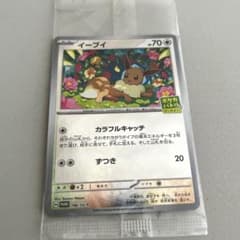 ポケモンカード イーブイ 196/SV-P プロモ 未開封 - メルカリ