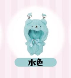 ちびぐるみ専用 きらきらくまさん おくるみショルダーの入手方法まとめ