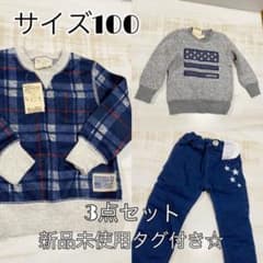 100サイズ　トレーナー　2点　パンツ　1点のサムネイル